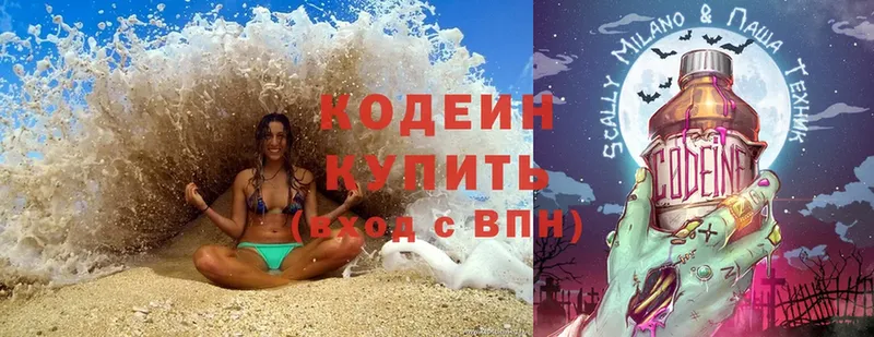 Кодеин напиток Lean (лин)  купить наркоту  Тарко-Сале 